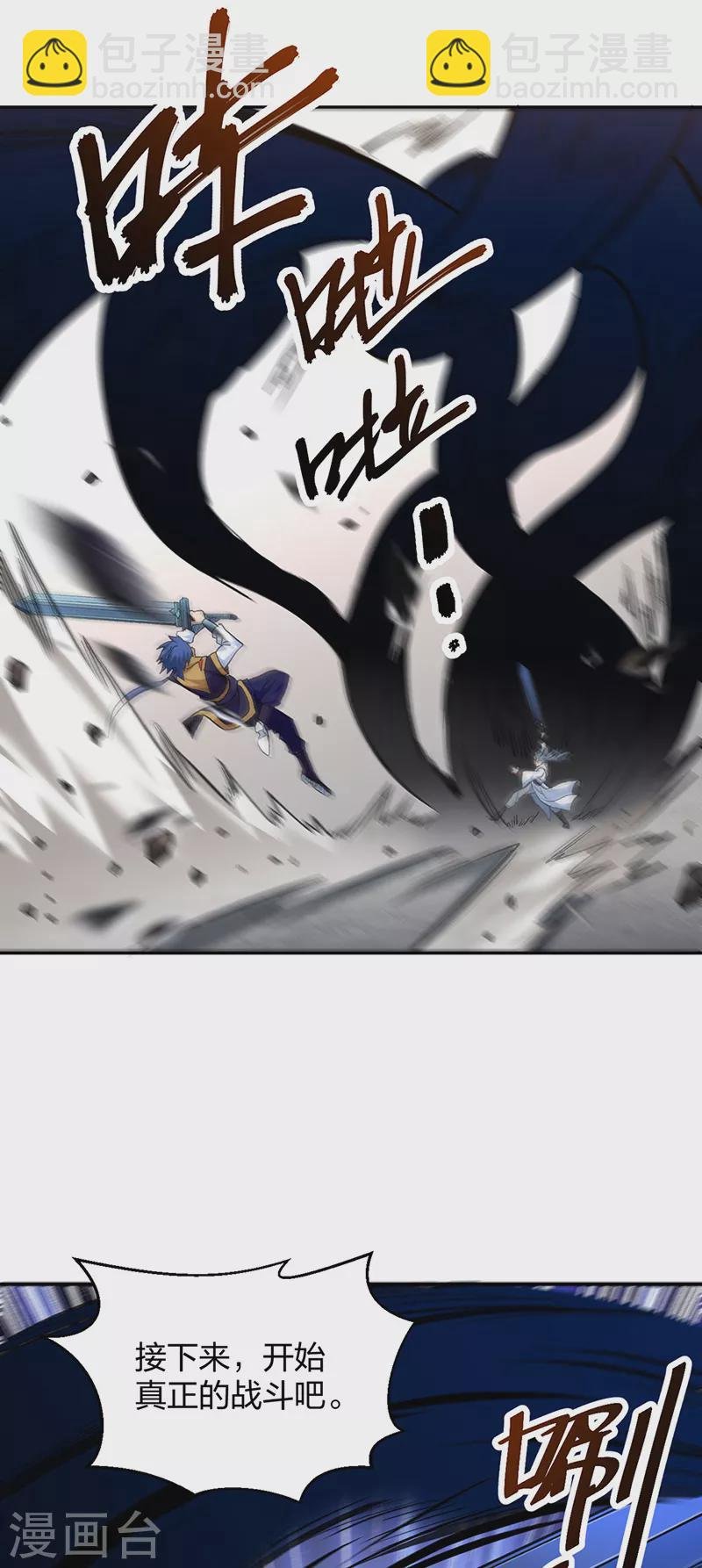 第406话 幽天黑帝剑