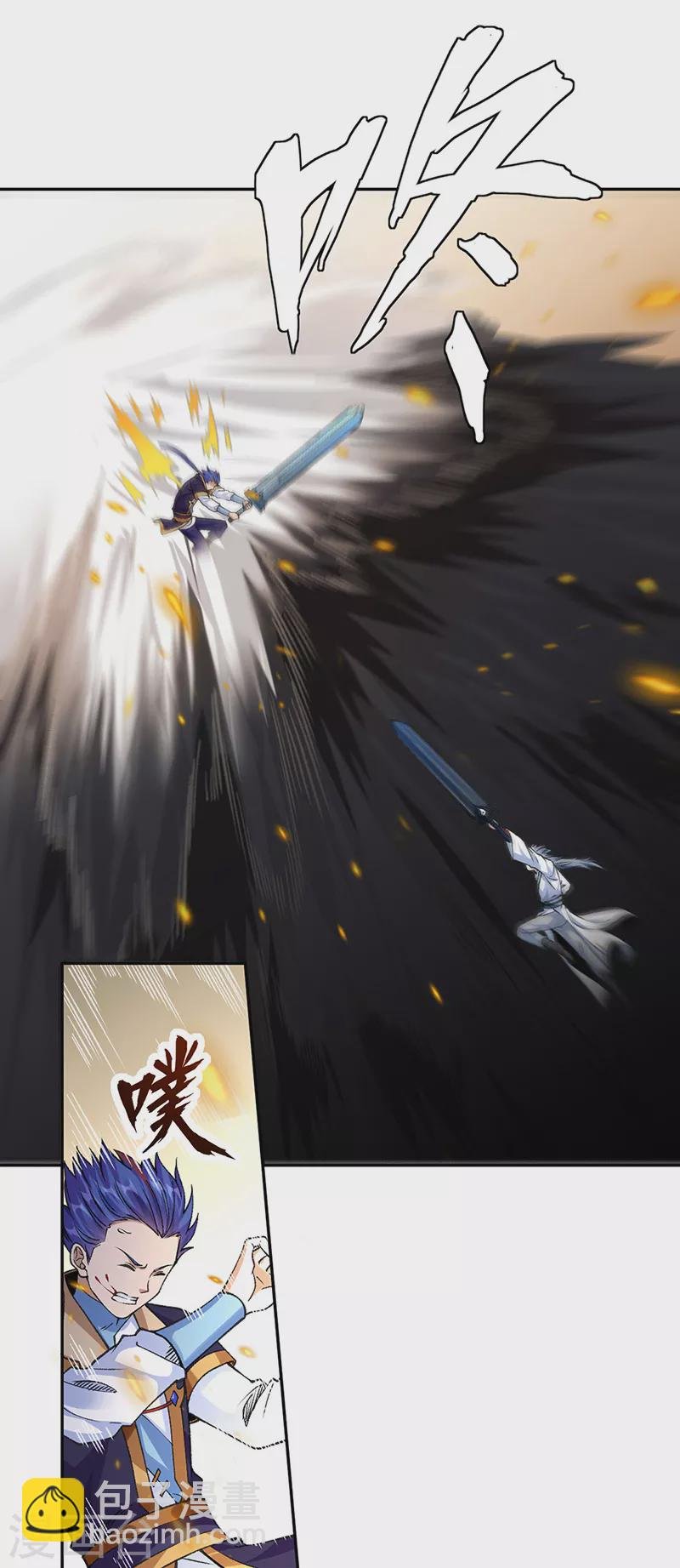 第406话 幽天黑帝剑