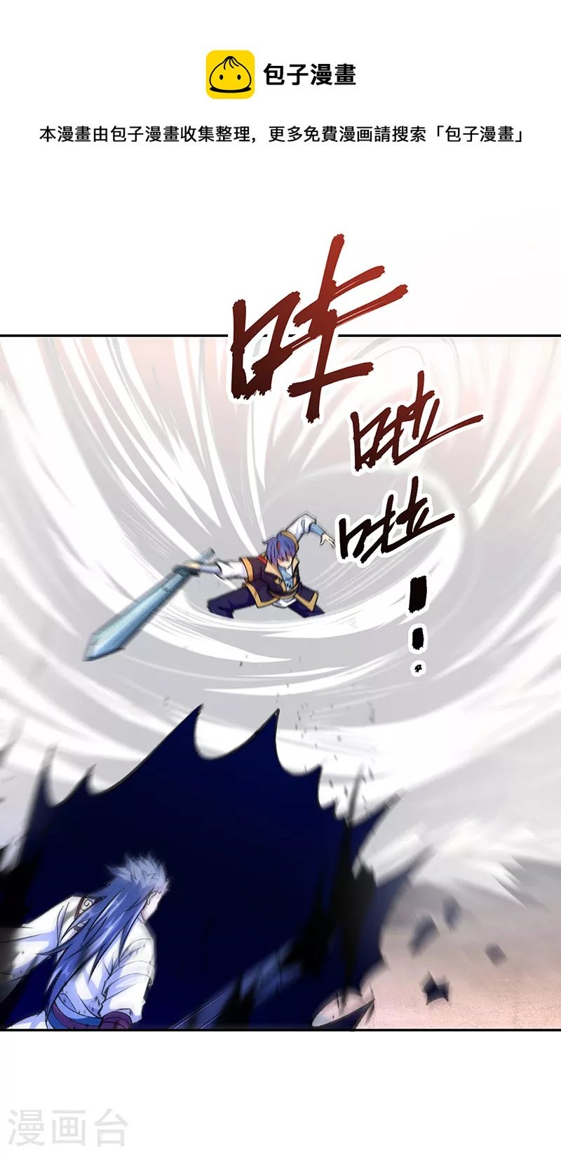 第407话 帝剑之战