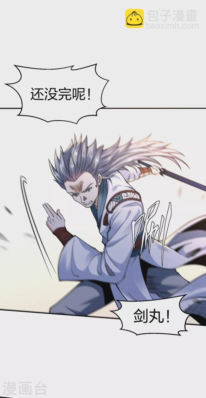 第407话 帝剑之战