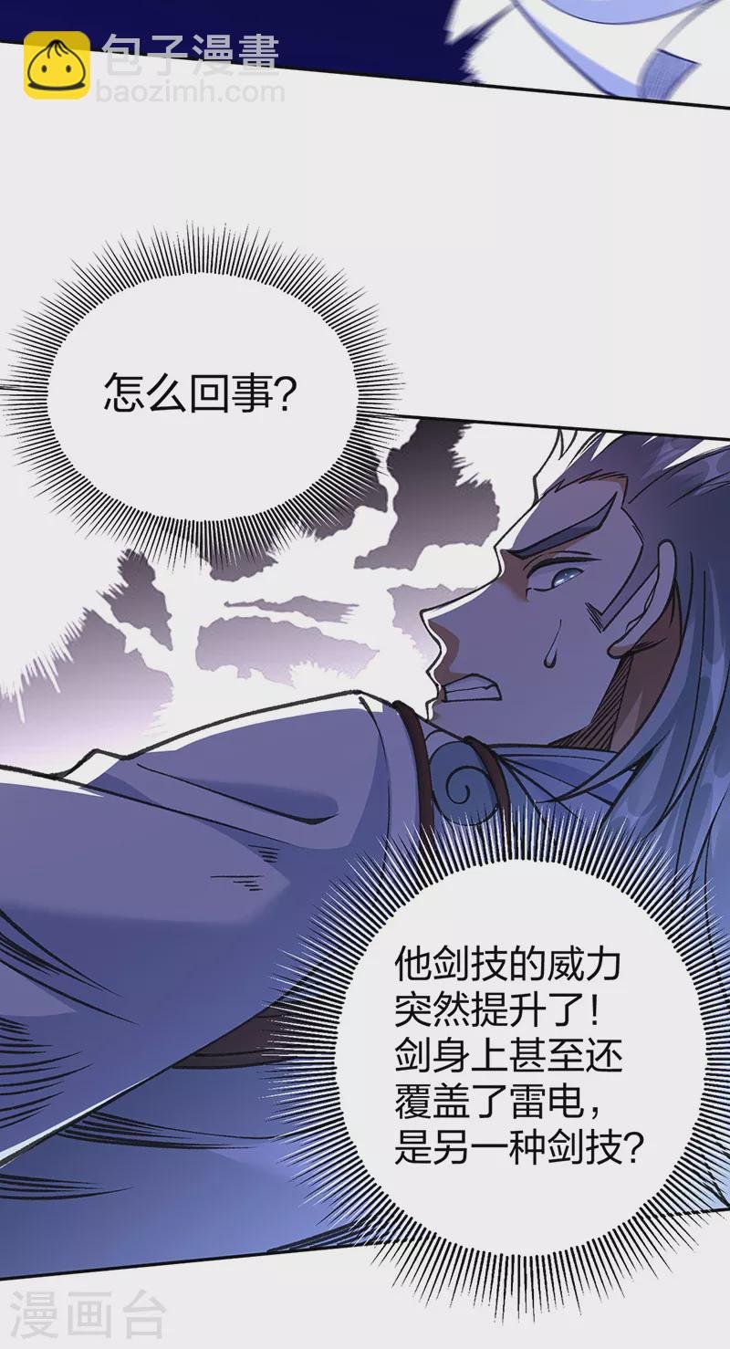 第407话 帝剑之战