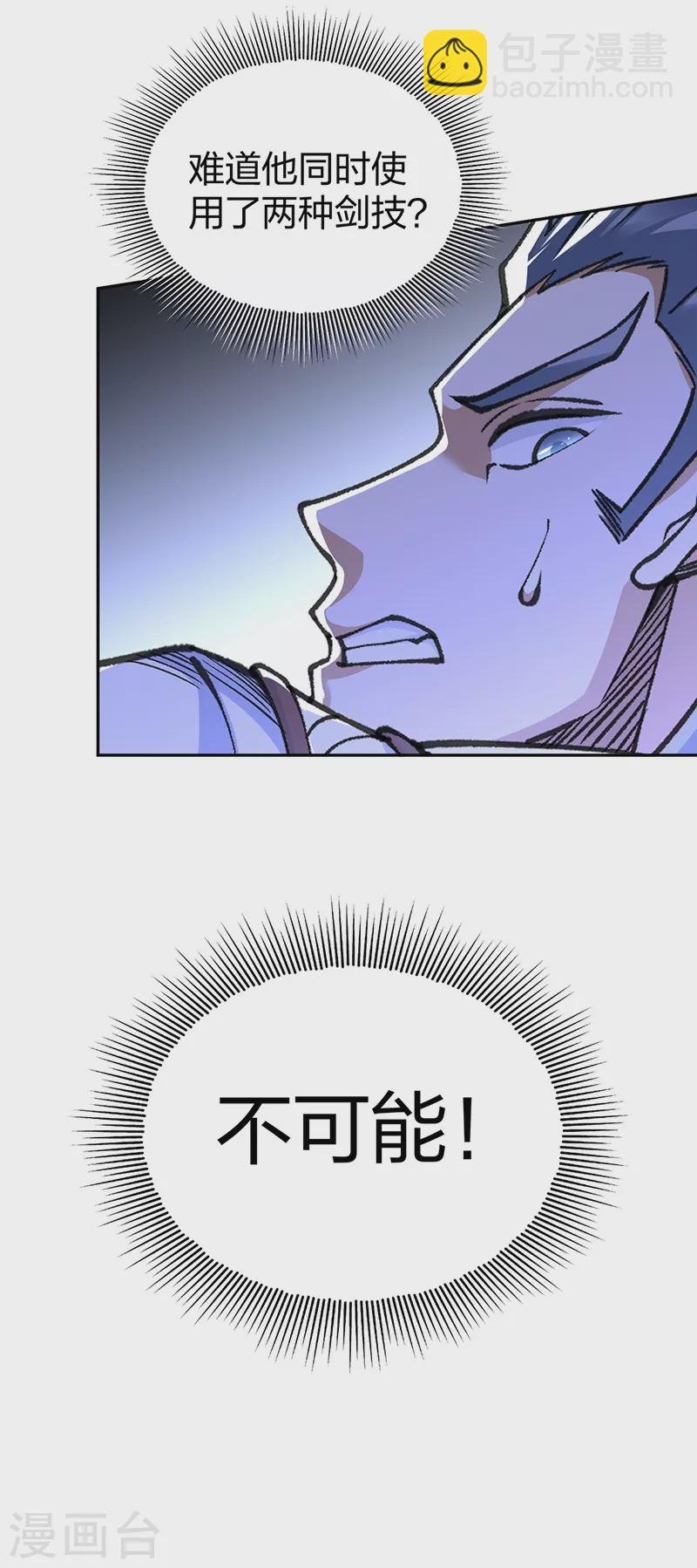 第407话 帝剑之战