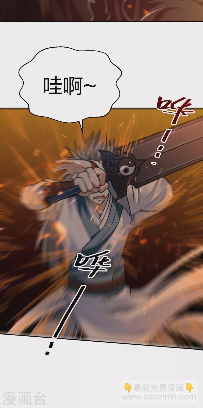 第407话 帝剑之战