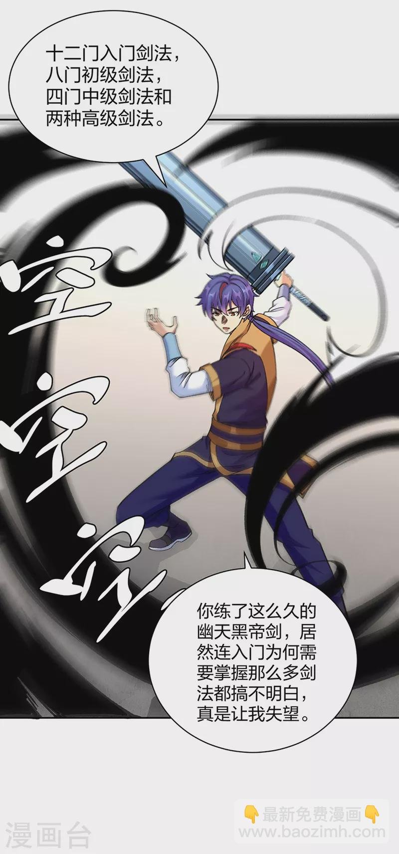 第407话 帝剑之战