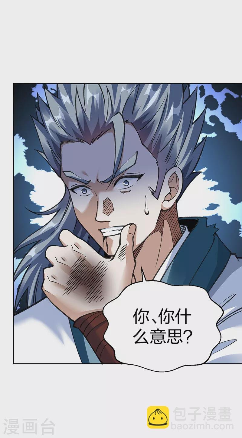第407话 帝剑之战