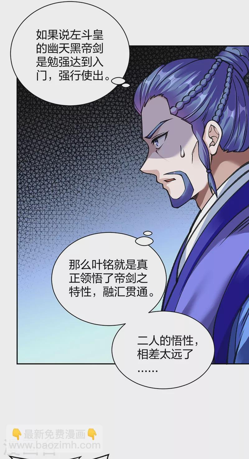第407话 帝剑之战