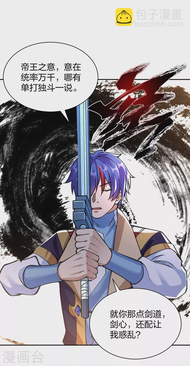 第407话 帝剑之战