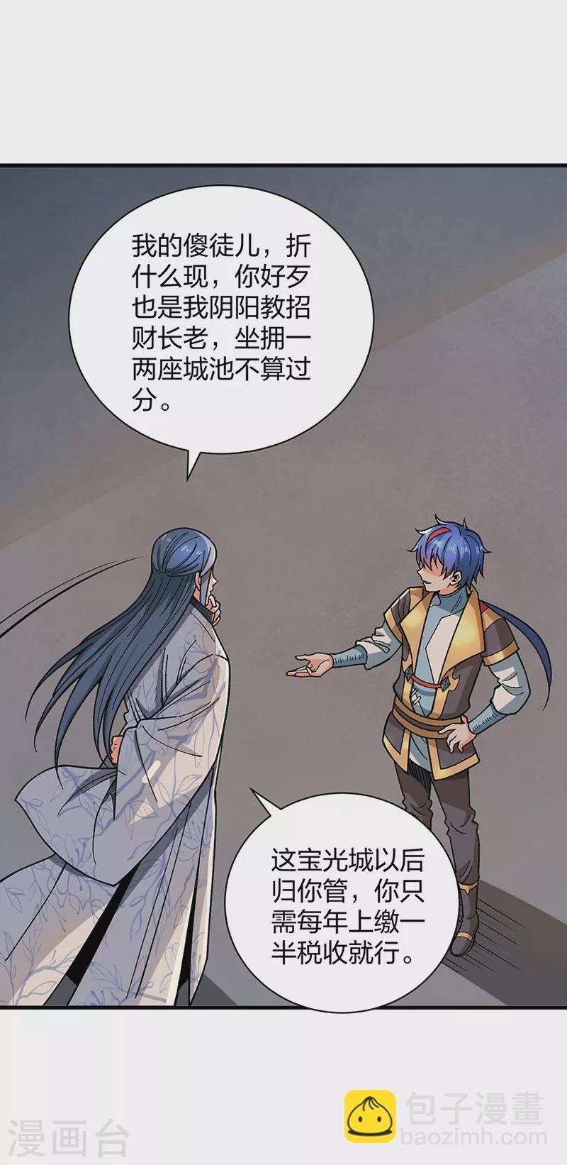 第408话 只坑了我一个？