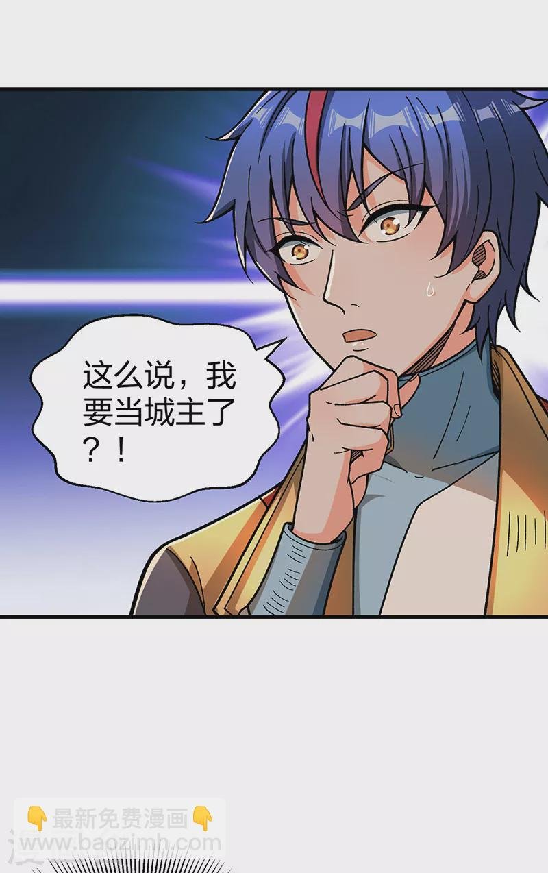 第408话 只坑了我一个？