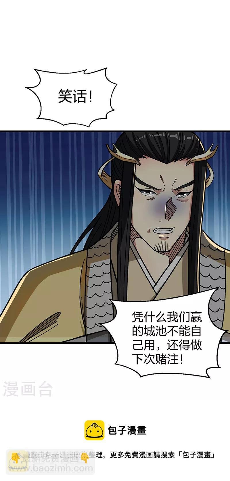 第408话 只坑了我一个？