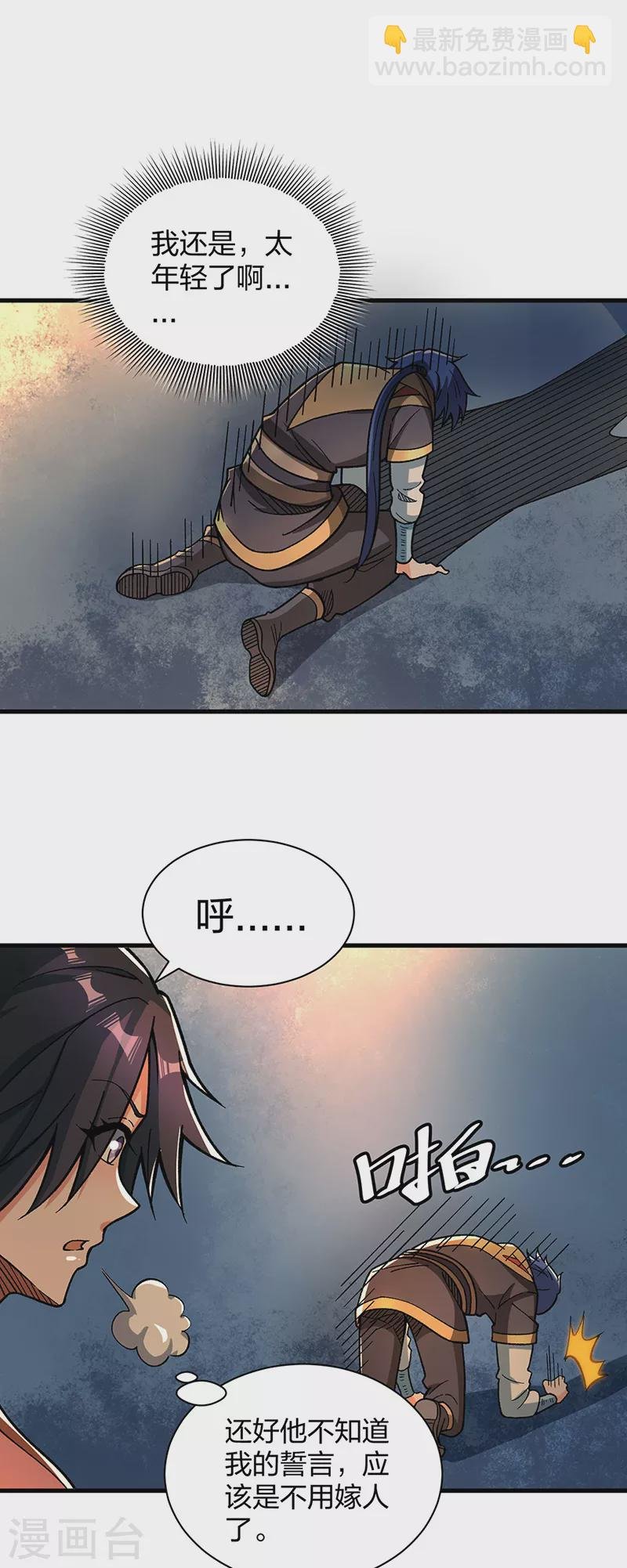 第408话 只坑了我一个？