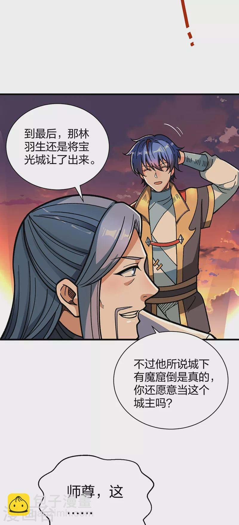 第408话 只坑了我一个？