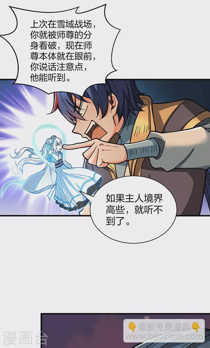 第408话 只坑了我一个？