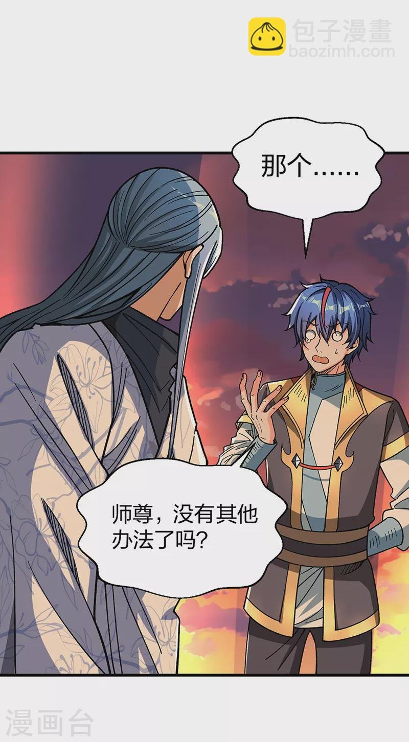 第408话 只坑了我一个？