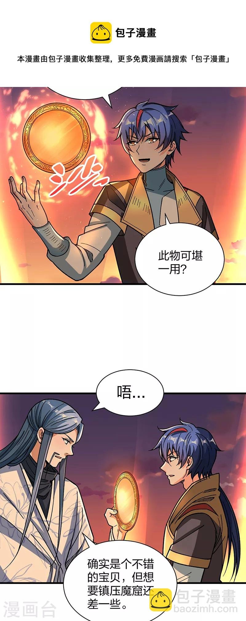 第408话 只坑了我一个？