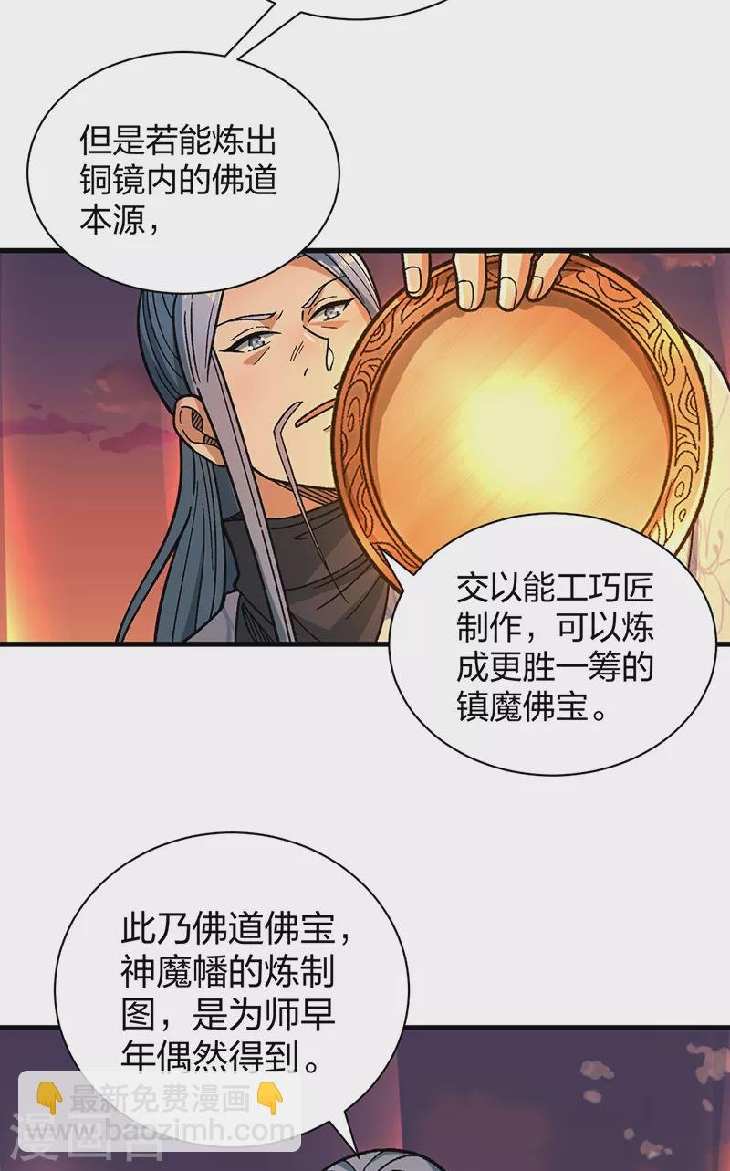 第408话 只坑了我一个？