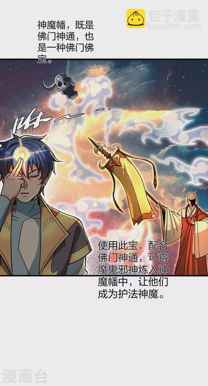 第408话 只坑了我一个？