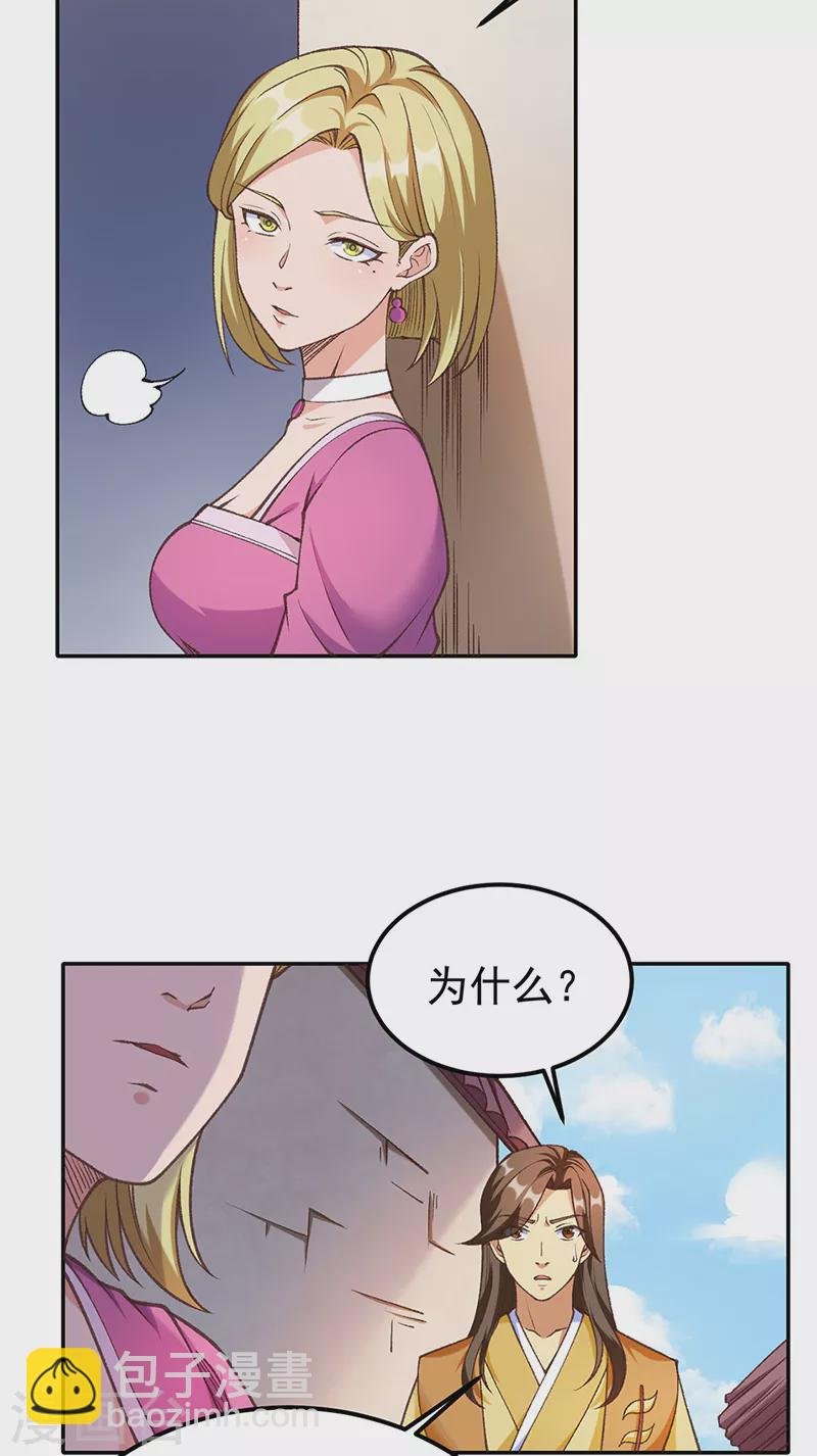 第409话 爱情测试？