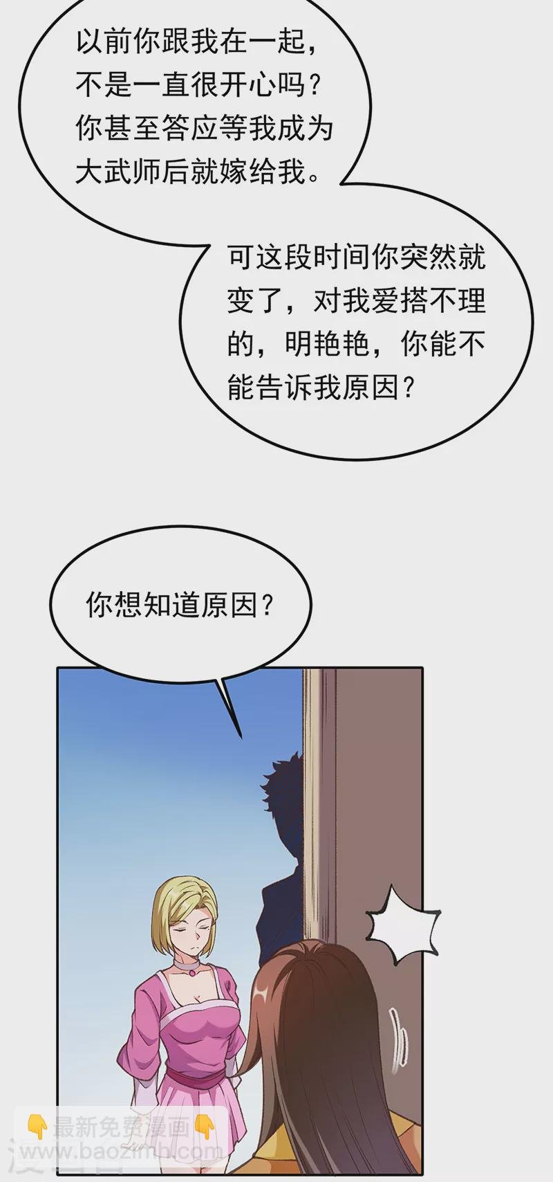 第409话 爱情测试？