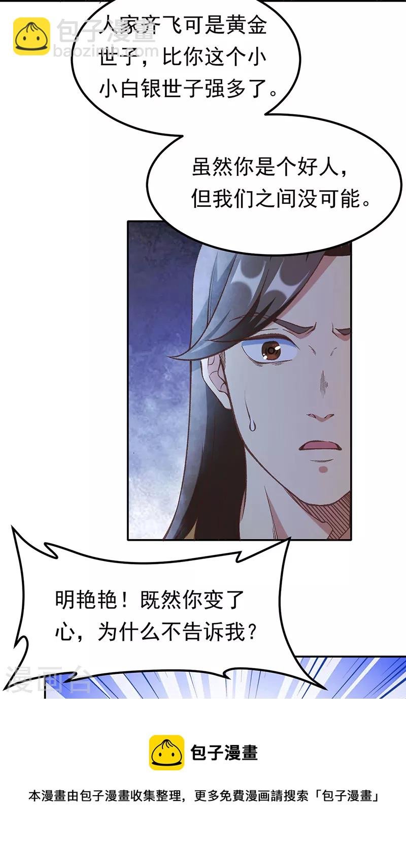第409话 爱情测试？