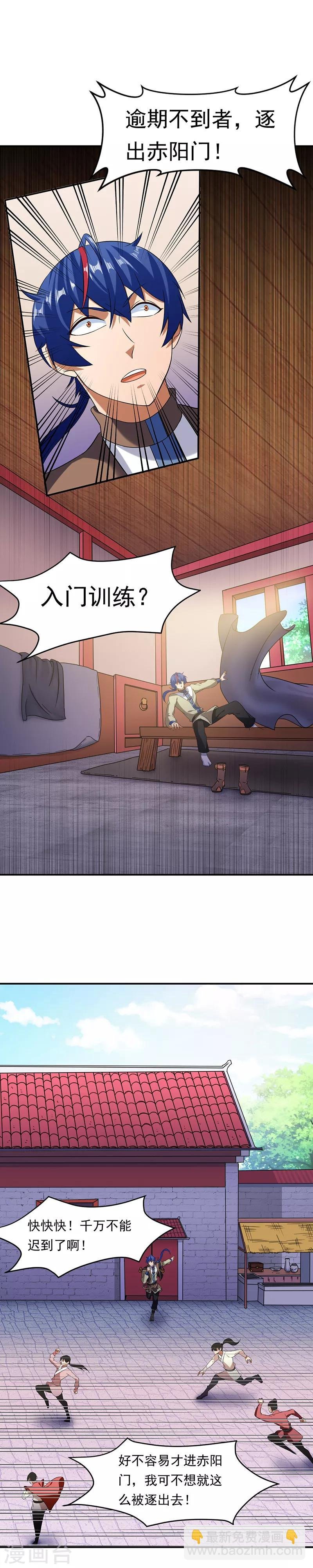 第41话 新人训练
