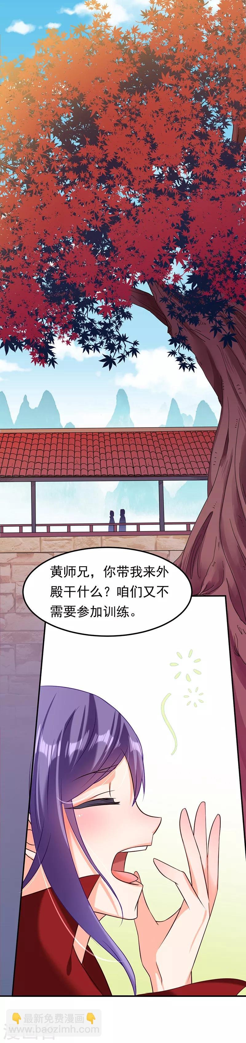 第41话 新人训练