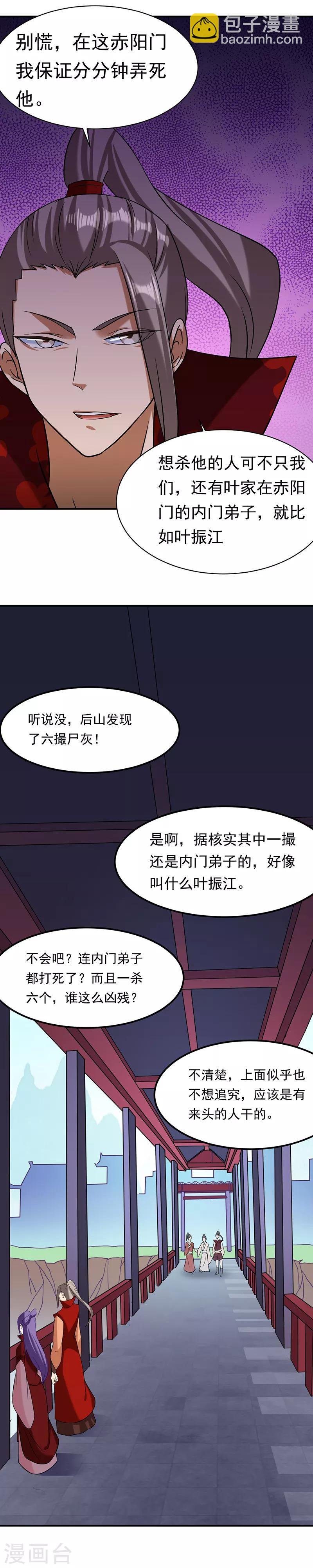 第41话 新人训练