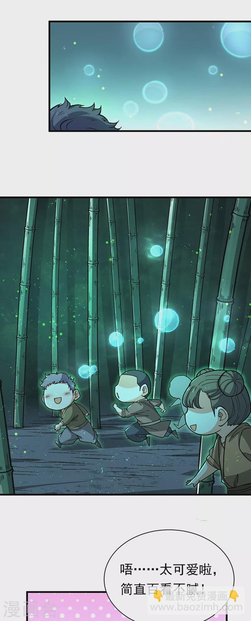 第411话 地底女尸