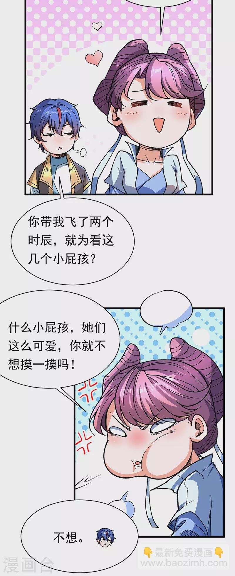 第411话 地底女尸