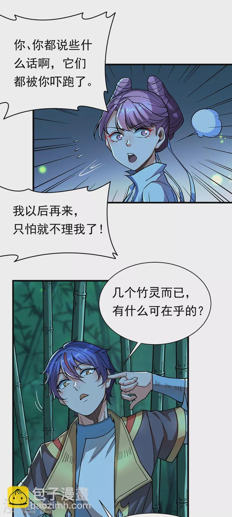第411话 地底女尸