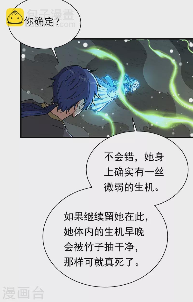 第411话 地底女尸
