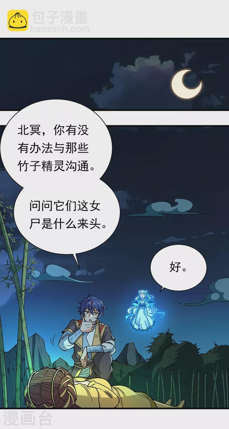 第411话 地底女尸