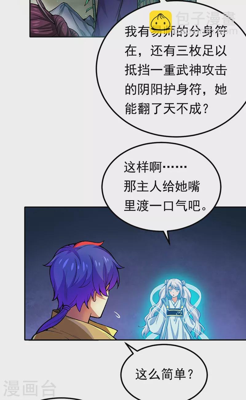 第412话 让我跟着你吧