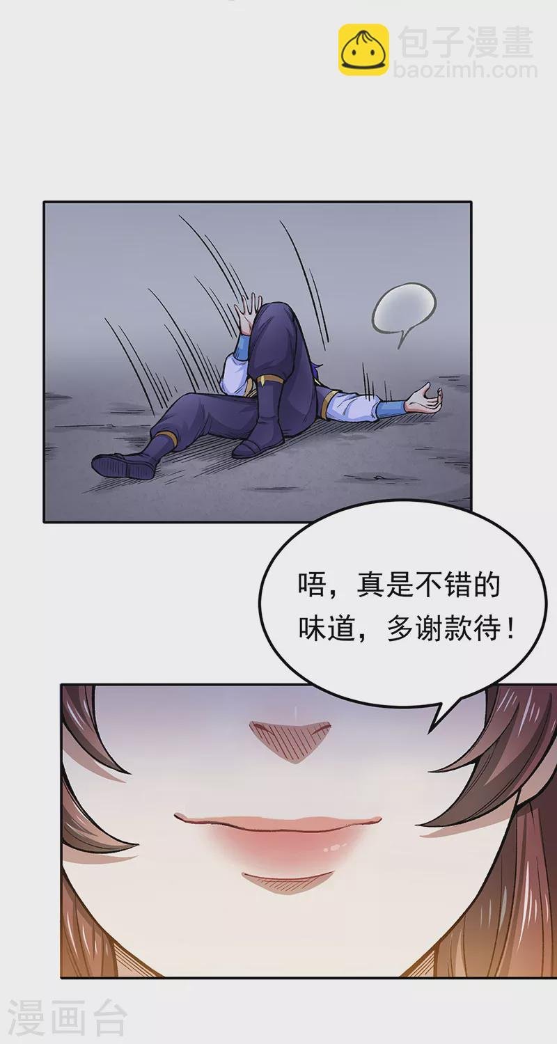 第412话 让我跟着你吧