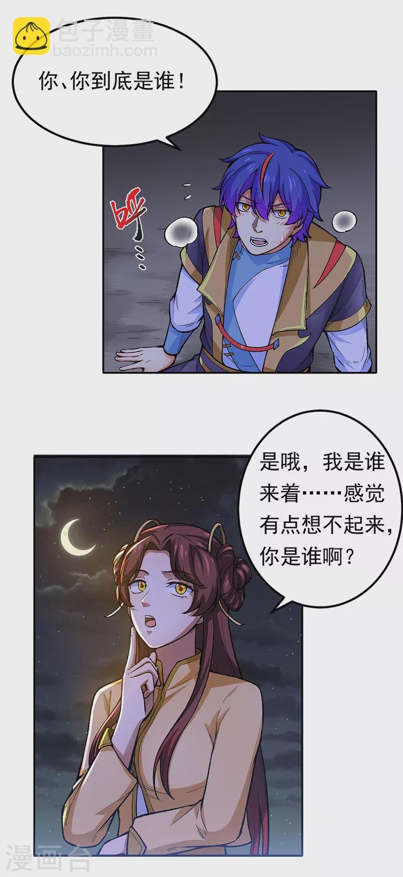 第412话 让我跟着你吧