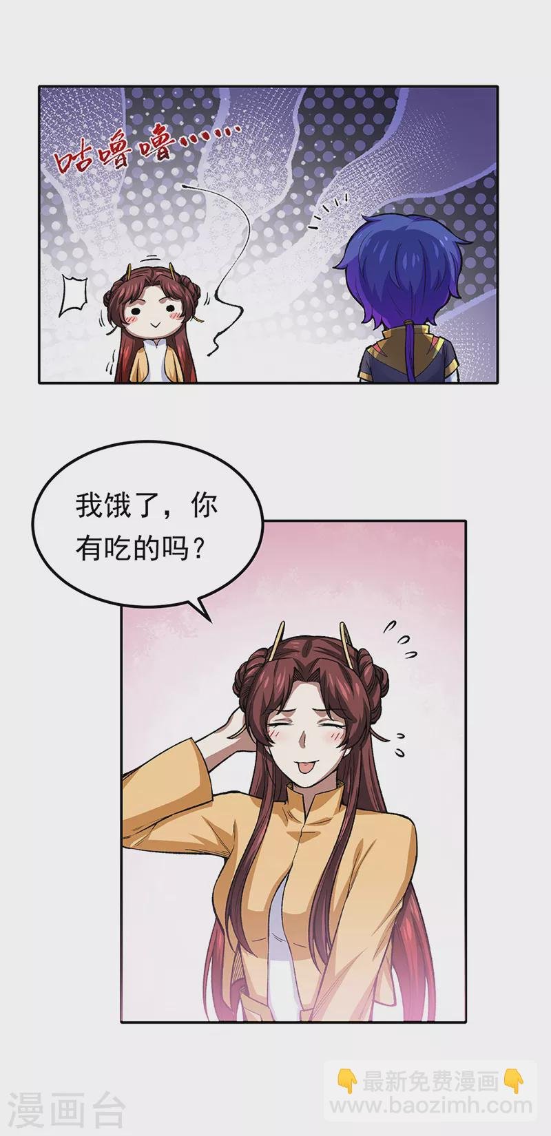 第412话 让我跟着你吧