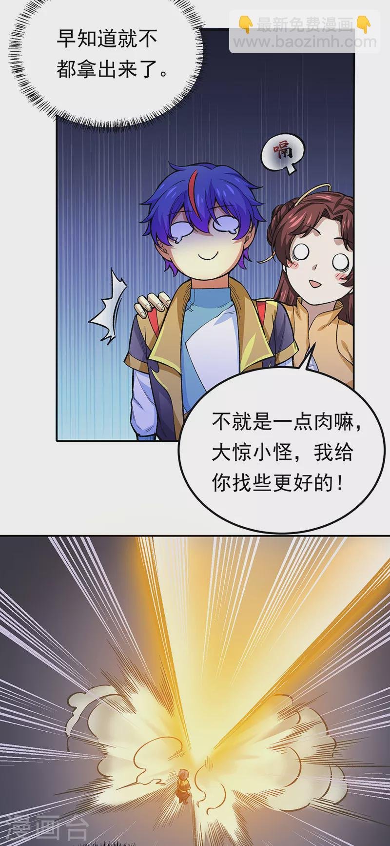 第412话 让我跟着你吧