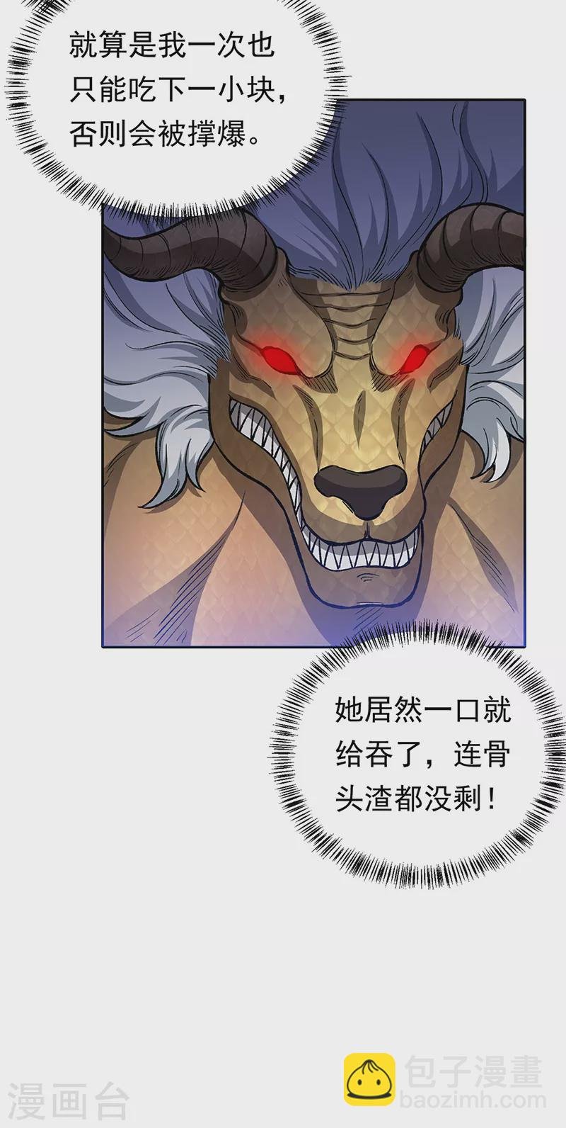 第412话 让我跟着你吧