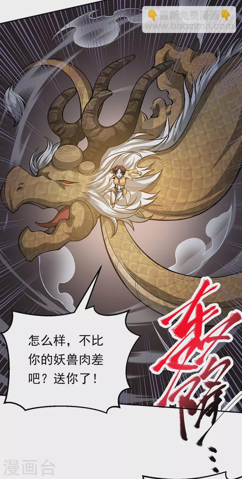 第412话 让我跟着你吧
