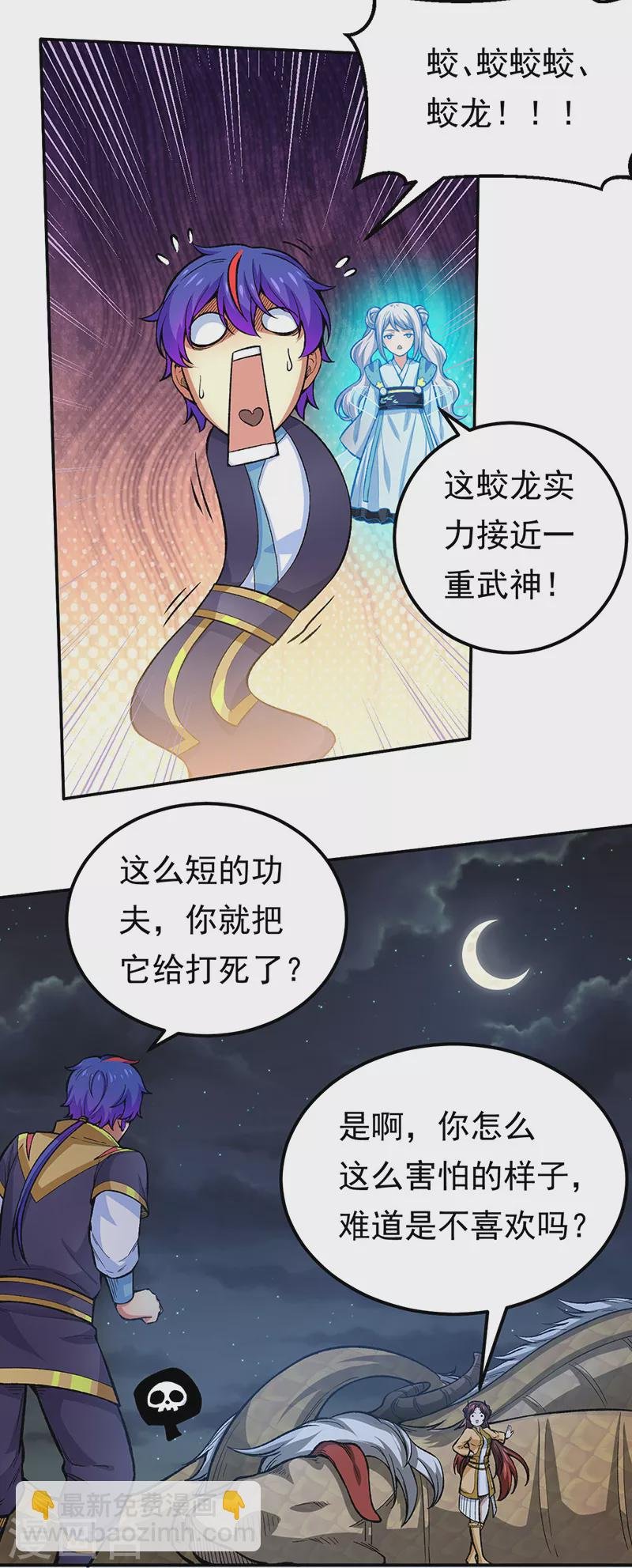 第412话 让我跟着你吧