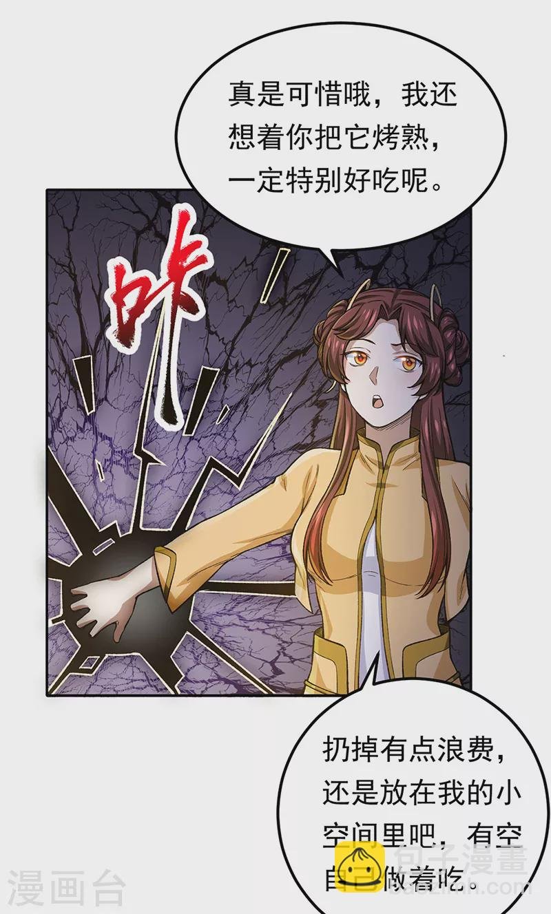 第412话 让我跟着你吧