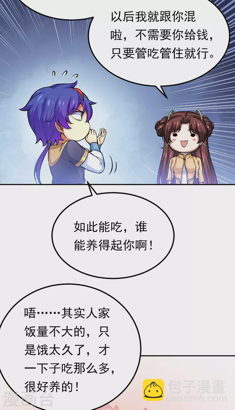 第412话 让我跟着你吧