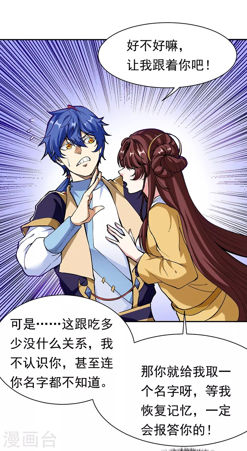 第413话 姬如雪