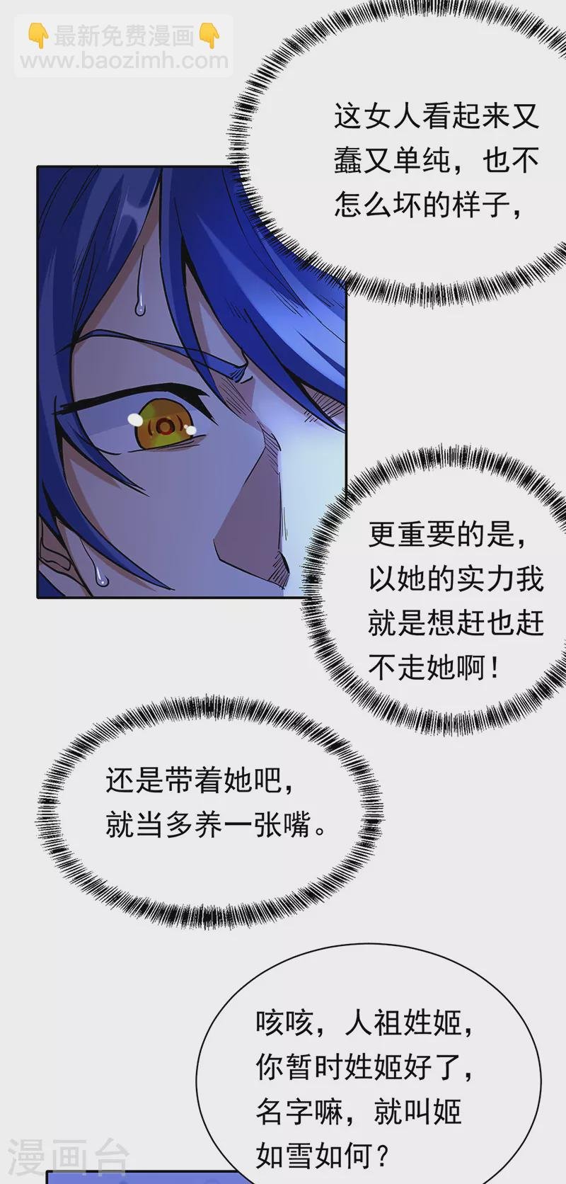 第413话 姬如雪