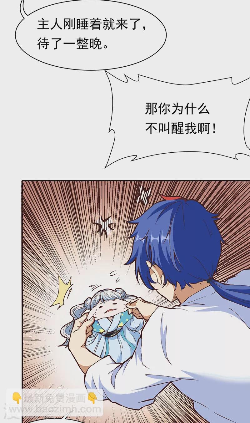 第413话 姬如雪