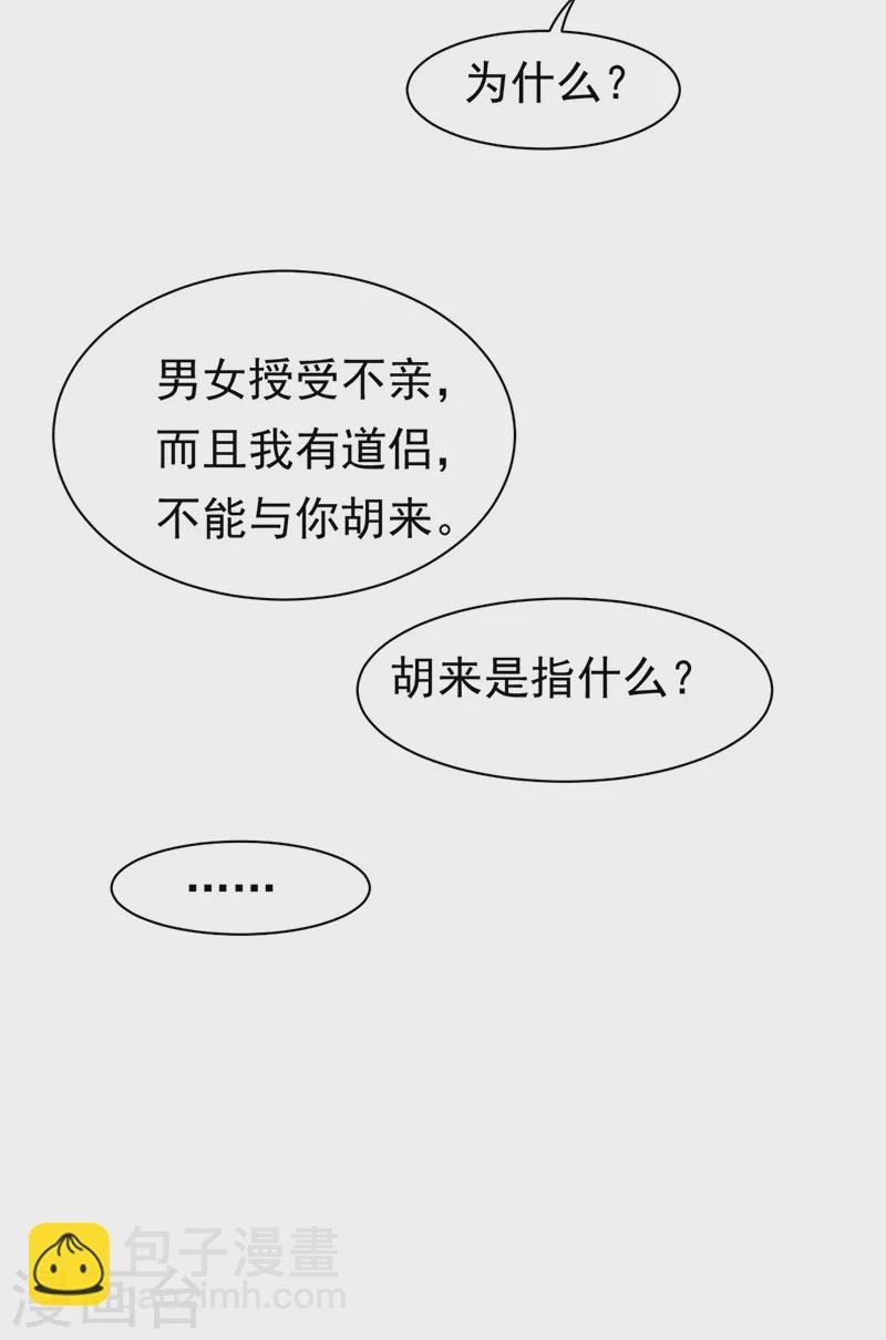 第413话 姬如雪