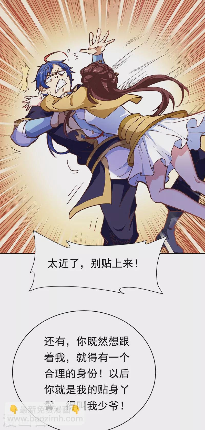 第413话 姬如雪