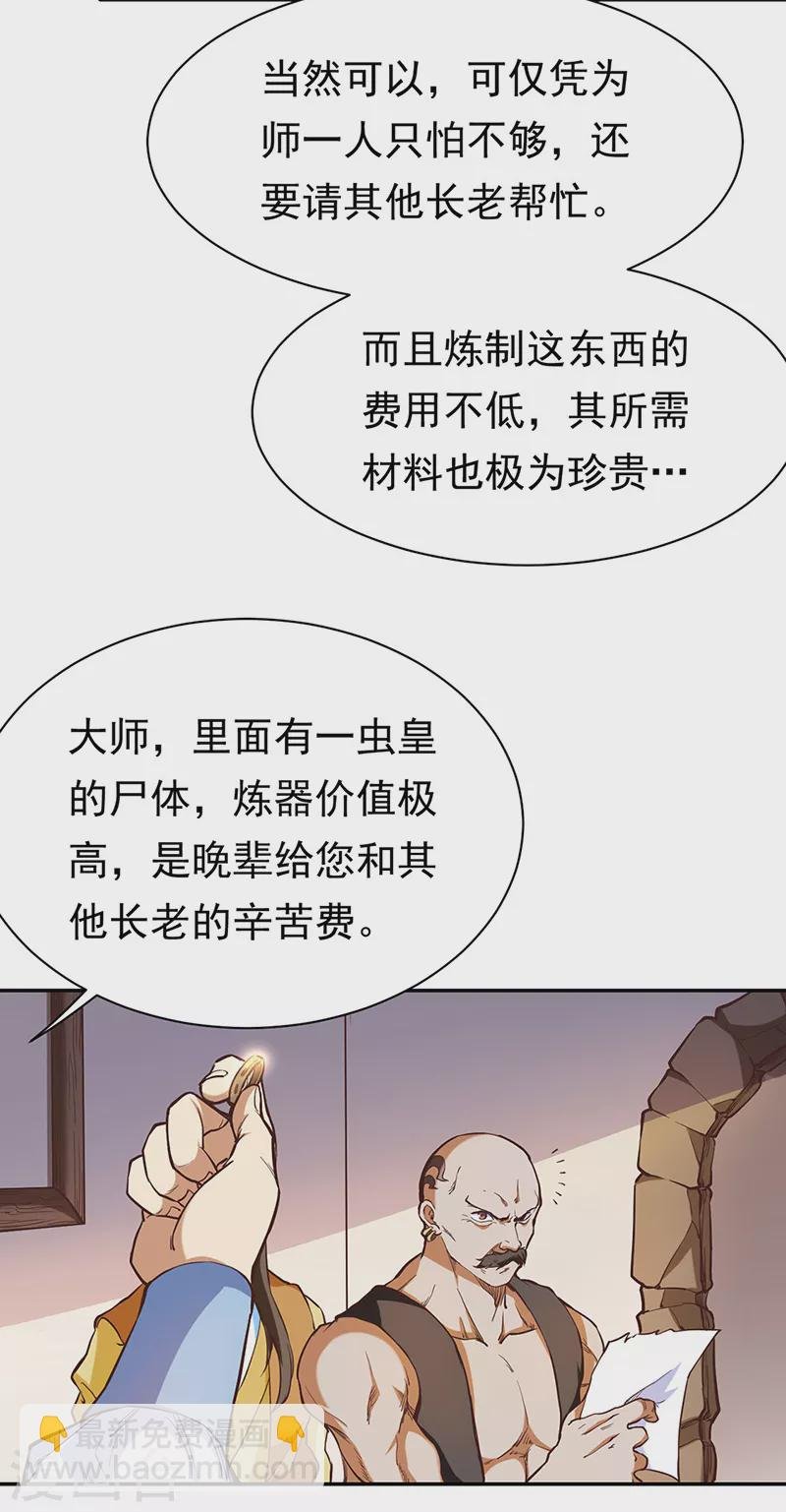 第413话 姬如雪
