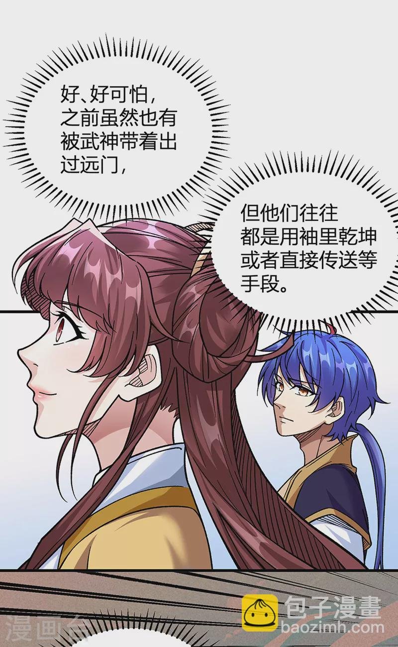第414话 龙神决