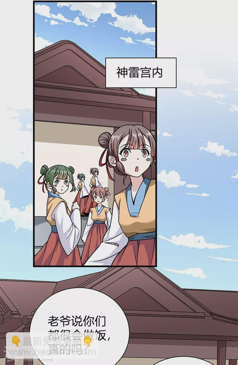 第414话 龙神决